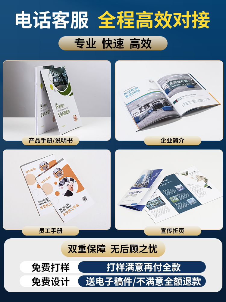 宣傳冊印刷畫冊三折頁定制訂制免費設(shè)計企業(yè)員工產(chǎn)品手冊公司圖冊彩頁定做說明書圖冊小冊子廣告A45雙面