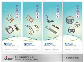 產品目錄(樣本)設計印刷-海報設計印刷、書籍(標書)裝幀設計、戶外廣告制作、產品包裝設計、光盤盤面設計印刷-網站建設、展覽展示(展廳展臺)設計、_昆山大展品牌設計企劃