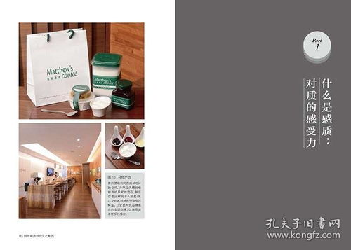 做一門感質好生意 廣告設計與小店經營之道