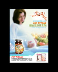 膳食營養補充劑品牌形象廣告設計 健康與信賴的完美融合