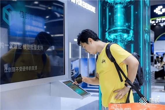 waic 2026|范式展出全棧 ai 底座與產業落地成果,構筑 ai 2.0 token